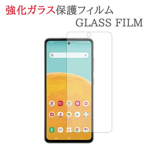yKXz Galaxy A53 5G SC-53C / SCG15 KXtB یtB KXtB MNV[ A53 5G SC53C galaxya53 KX t ی tB V[g V[   LY Jo[ XN