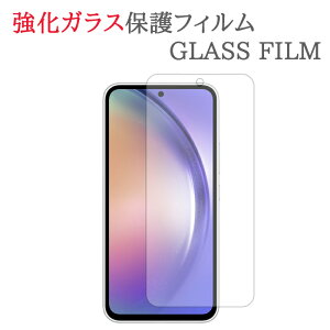 yKXz Galaxy A54 5G SC-53D / SCG21 KXtB یtB KXtB MNV[ A54 5G SC53D galaxya54 KX t ی tB V[g V[   LY Jo[ XN