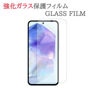 yKXz Galaxy A55 5G SC-53E / SCG27 KXtB یtB KXtB MNV[ A55 5G SC53E galaxya55 KX t ی tB V[g V[   LY Jo[ XN