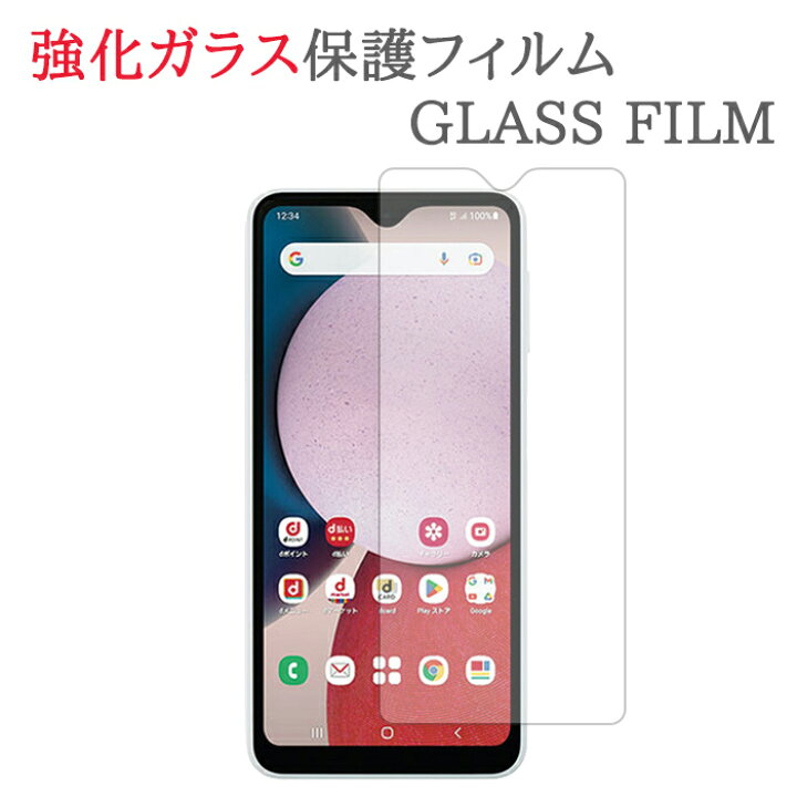 楽天市場】【強化ガラス】 Galaxy A23 5G SC-56C / SCG18 ガラス 