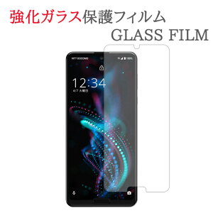 yKXz AQUOS R5G SH-51A / SHG01 / 908SH / SH-RM14 KXtB یtB KXtB ANIX SH51A SHRM14 KX t ی tB V[g V[   LY Jo[ XN