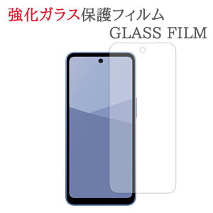 �y�����K���X�z AQUOS wish5 SH-52F / A502SH / SH-M32 �K���X�t�B���� �ی�t�B���� �����K���X�t�B���� �A�N�I�X �E�B�b�V��5 �K���X �t�� �ی� �t�B���� �V�[�g �V�[�� ��� �� �L�Y �J�o�[ �X�N���[