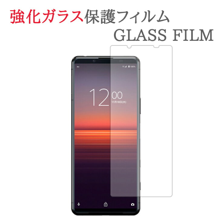 楽天市場 強化ガラス Xperia 5 Ii So 52a Sog02 A002so ガラスフィルム 保護フィルム エクスペリア5ii So52a マークツー マーク2 ガラス 液晶 保護 フィルム シート シール 画面 傷 キズ カバー スクリーンガード ソニー Sony ドコモ Docomo Au ソフトバンク