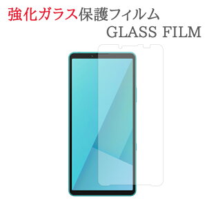 �y�����K���X�z Xperia 10 VII SO-52F / SOG16 / A502SO / XQ-FE44 �K���X�t�B���� �ی�t�B���� �����K���X�t�B���� �G�N�X�y���A SO52F �}�[�N7 �K���X �t�� �ی� �t�B���� �V�[�g �V�[�� ��� �� �L�Y �J�o