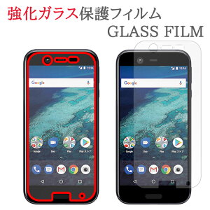 �y�����K���X�z Android One X1 �K���X�t�B���� �ی�t�B���� �����K���X�t�B���� �A���h���C�h����X1 AndroidOneX1 �K���X �t�� �ی� �t�B���� �V�[�g �V�[�� ��� �� �L�Y �J�o�[ �X�N���[���K�[�h 