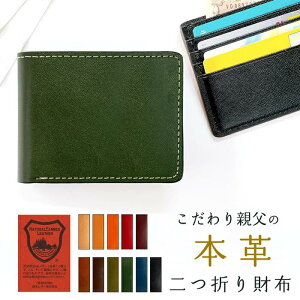 2つ折り財布 メンズ 栃木レザー 二つ折り財布 財布 本革 本皮 牛革 こだわり親父 二つ折り サイフ さいふ 2つ折り財布 ウォレット 革 レザー カード収納 小銭入れ コインケース付き 二つ折り