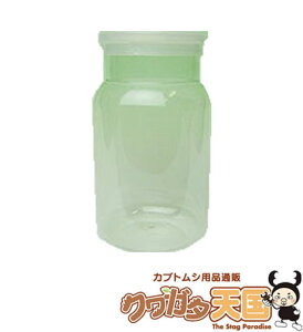 プレミアムクリアボトル容器(空容器)PCB-1100