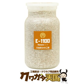 ◆E-1100×12本　クワガタ幼虫飼育で大きさ大きく育てる為の2本目にオススメの菌糸ビン！《おおくわがた幼虫飼育にも最適な菌糸ビン幼虫の餌（えさ）（菌糸瓶）260万本販売実績（1100cc換算）メーカー》2,3令幼虫のエサ10P12May11