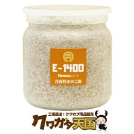 【E-1400】クワガタ幼虫のエサ、超大型狙いならコレ！1400CC、大容量菌糸ビン！《シリーズ累計760万本販…