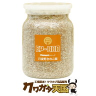 【EP-800】　クワガタ幼虫のエサ、抜群の透明度　クワガタ幼虫の繊細なデータ収集におススメ！視界スッキ…