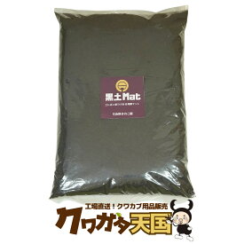 【黒土Mat10L】　昆虫マット採卵専用、卵を産ませたいならこの発酵マット、ミヤマ、ネブト、の幼虫のエサにも！粘りのある発酵マットです。採卵、幼虫の餌（えさ）2007年発売以来65万リットルの販売実績　クワガタ　マット　カブトムシ　採卵　月夜野きのこ園製