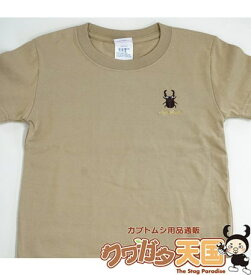 Tシャツ【大人用サイズXL・クワガタ・ベージュ】