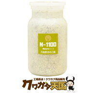 ◆N-1100　カワラタケ系菌糸ビン！1100CC！1本目にオススメの菌糸ビン！《タランドゥスオオツヤクワガタ…