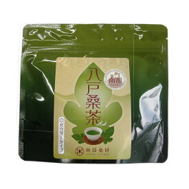 八戸桑茶パウダータイプ(60g) 桑の葉茶 粉末 国産 桑茶 桑ちゃ 無農薬 桑の葉 桑の葉パウダー くわ茶 お茶 粉茶 インスタント茶 有機 桑葉茶 桑茶粉末 ノンカフェインティー 冷茶 高級 おいしい 美味しい 健康茶 日本茶 食前茶 贈り物 ミネラル カリウム カルシウム 鉄分