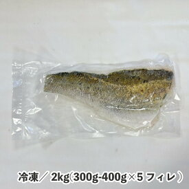 刺身用スズキフィレ300－400g 2kg 冷凍 刺し身 加工済 水産 魚貝類 鱸