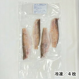 赤甘鯛フィレ（鱗付き）4フィレ（1枚あたり80～100g） 冷凍 鱗付き アマダイ 加工済 水産 魚貝類