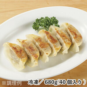 国産キャベツの肉餃子 680g(40個入り) 冷凍 食品 業務用 中華 餃子 鶏肉 豚肉 約17g/個 パーティ 夕食 お手軽