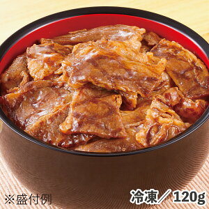 JGザ・焼肉(網焼牛カルビ) 120g 冷凍 食品 業務用 1人前 お手軽 時短 簡単 常備品 牛肉 カルビ ボイル 蒸し