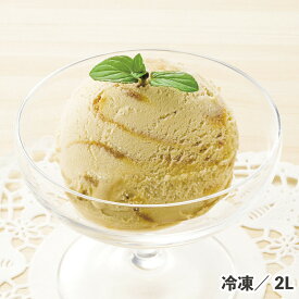 エクセレントアイスキャラメル 2L 冷凍 アイス アイスクリーム 大容量 キャラメル 春スイーツ