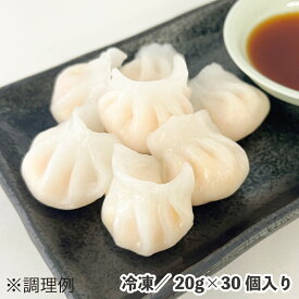 広東風えびぎょうざ 20g×30個 冷凍 エビ ぷりぷり 電子レンジ 餃子 惣菜 おかず 鍋特集 レンジ調理特集