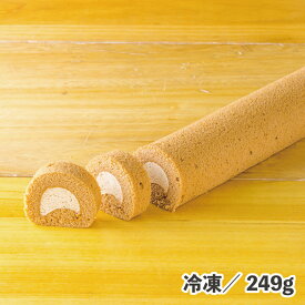 ロールケーキ（国産ほうじ茶） 1本 冷凍 完成ケーキ 自然解凍 業務用 ケーキ スイーツ デザート 食品 便利 時短 簡単 カフェ レストラン ビュッフェ ブッフェ バイキング 盛り合わせ フリーカット 秋 茶 スポンジ ほうじ茶 国産 和 洋