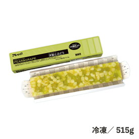 フリーカットケーキ洋梨とぶどう 515g 冷凍 業務用 ケーキ スイーツ デザート フリーカット 食品 便利 時短 簡単 カフェ 冷凍食品 冷凍スイーツ 映え かわいい おしゃれ 洋梨 葡萄 フルーツ ムース フリーカット 自然解凍 完成ケーキ 春夏ケーキ