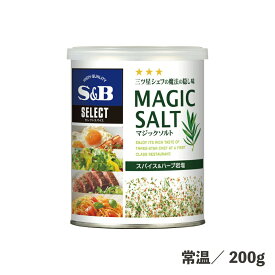 セレクトスパイスM缶マジックソルト 200g 常温/冷蔵