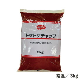 トマトケチャップフィルムパック 3kg 常温/冷蔵 大容量 調味料 フィルムパック ケチャップ トマト 食品 業務用