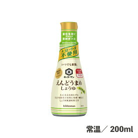 えんどうまめしょうゆ 200ml 常温/冷蔵 グルテンフリー エンドウ豆 しょうゆ風調味料 アレルギー物質（28品目）不使用 調味料 食品 醤油 しょうゆ アレルギーなし