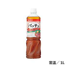 パッチョトマト＆ガーリック 1L 常温/冷蔵 さっぱり 調味料 カルパッチョ ドレッシング サラダ 冷製パスタ フライ 食品 大容量 業務用 汎用性 便利