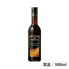 MAILLE シェリー酒ビネガー 500ml 常温/冷蔵 スペイン産 酢 料理 食品 業務用 ヱスビー食品