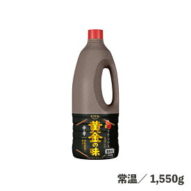 焼肉のたれ黄金の味中辛 1550g 常温/冷蔵 焼肉のたれ 黄金の味 調味料 焼肉 大容量 食品 業務用 エバラ