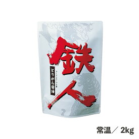 鉄人とりがら醤油ラーメンスープの素 2kg 常温/冷蔵 ラーメンスープの素 鶏がら醤油 醤油 しょうゆラーメン 醤油ラーメン ラーメン 簡単 便利 時短 食品 業務用 鉄人シリーズ 富士食品工業株式会社