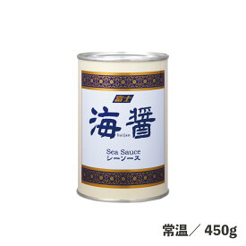 海醤 450g 常温/冷蔵 牡蠣 アサリ イタヤ貝 ホタテ 旨味 液体調味料 調味料 食品 業務用 グラタン チャーハン 八宝菜