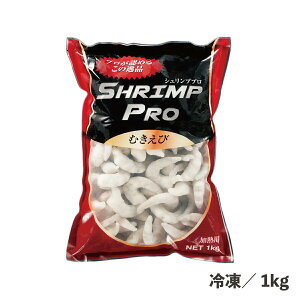 SHRIMP PROoiCނIQF71/90 1kg Ⓚ CV  Gr oiC oiCGr ނ ς ȒP ֗ Z XgbN e Y CN ٓ  aH mH Gr` `[n