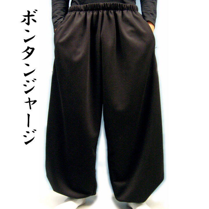 楽天市場】ボンタン ジャージ ズボン 単品 黒 メンズ ニッカジャージ 