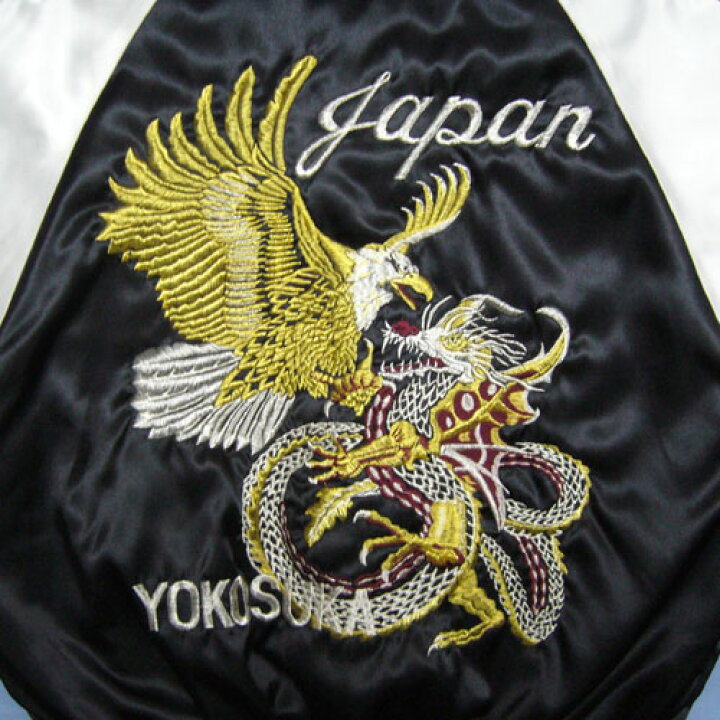 楽天市場】スカジャン 日本製 鷹 龍 刺繍 ジャパン yokosuka 名 
