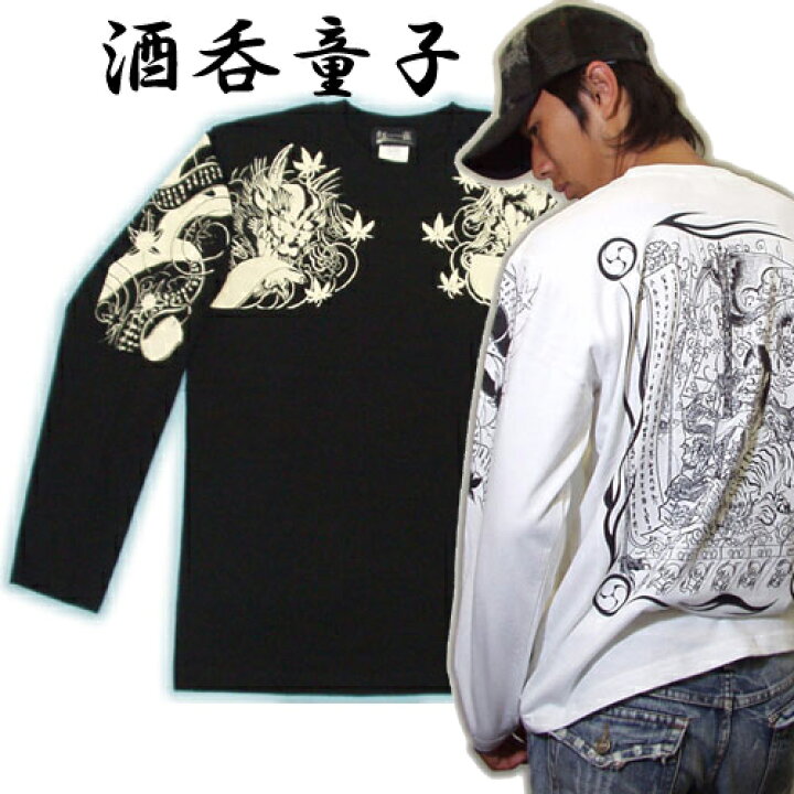 楽天市場】[名入れ刺繍可] メンズ 和柄 長袖Tシャツ (酒呑童子 和柄 T 