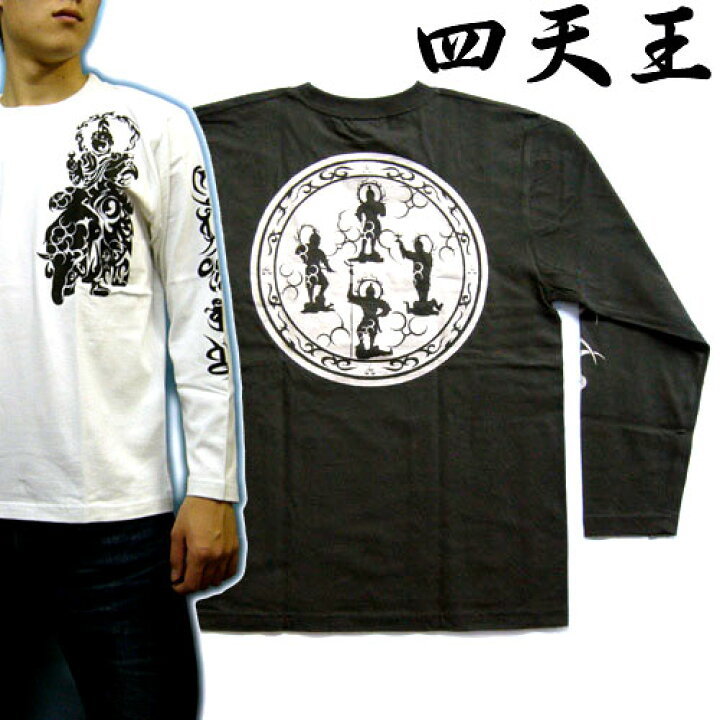楽天市場 四天王 紅雀 オリジナル和柄 Tシャツ刺青風長袖 名入れ刺繍可 仏像イラスト 和柄tシャツ梵字tシャツの紅雀本舗