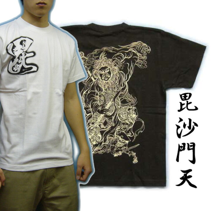 楽天市場 名入れ刺繍可 メンズ 和柄 Tシャツ 半袖 毘沙門天のタトゥーtシャツ 男性用ウェア 服 洋服 シャツ 和柄tシャツ 刺青tシャツ 入れ墨tシャツ 刺青 入れ墨 タトゥー プリント 黒 ブラック S M L 2l 3l 大きいサイズ オラオラ系 悪羅悪羅 悪羅悪羅系 ちょい悪
