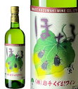 【2023新酒】720ml ほたる・白 やや甘口　ワイン くずまきワイン 日本ワイン 岩手 飲みやすい 人気 誕生日 お祝い プレゼント ギフト 贈り物