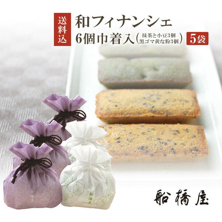 楽天市場 和フィナンシェ 6個巾着入 5 お歳暮 御歳暮 お年賀 和菓子 ギフト 高級 絶品 お取り寄せ スイーツ 老舗 クリスマス 元祖くず餅 船橋屋
