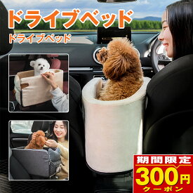 楽天市場 ドライブボックス 小型犬の通販