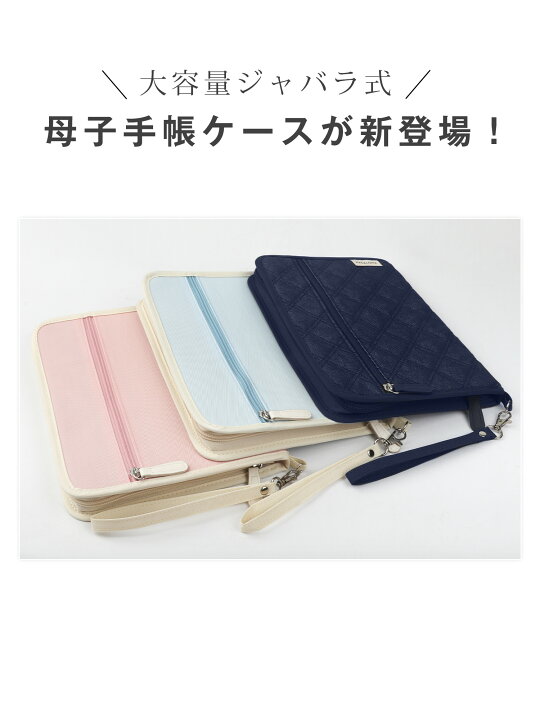 母子手帳ケース マルチケース 通帳ケース ジャバラ お薬手帳 保険証 診察券収納 全国対応サイズ 2人用 ファスナー カードケース 大容量 コンパクト シンプル ギフト 出産祝い 持ち運び便利 KVASS 母子手帳ケース Lサイズ ネイビー 出産祝い 収納 コンパクト