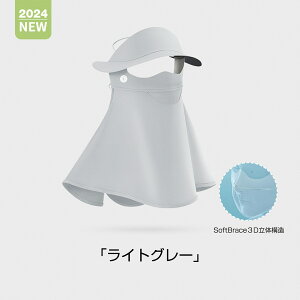 【全商品対象・最大15%OFFクーポン有♪】フェイスカバー ネックカバー サンバイザー 一体型 冷感 ひんやり 日焼け防止 UVカット 息苦しくない 紫外線対策 ネックガードUPF50+ 吸汗速乾 暑さ対