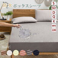 【5のつく日・1点15％OFF、最大20%OFFクーポン有♪】防水シーツ ボックス おねしょシーツ ベビー ボック…