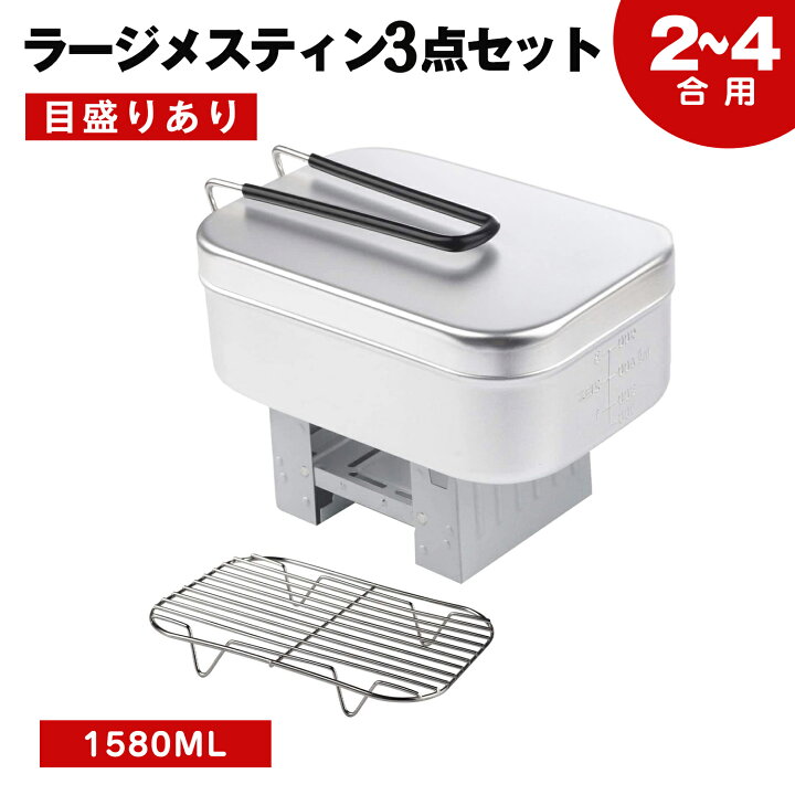 楽天市場】【送料無料】Rayking ラージメスティン メスティン 