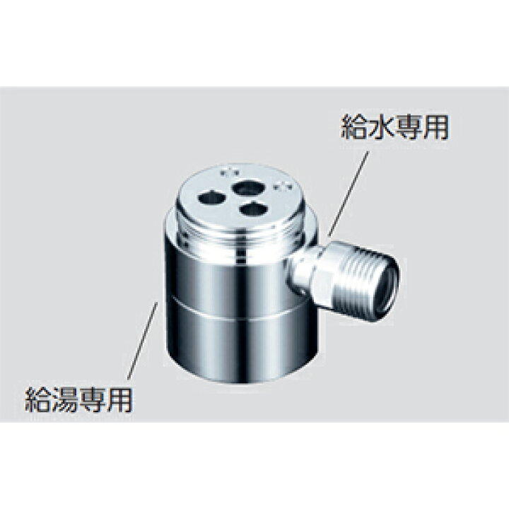楽天市場】【KVK公式】【ZK556PN】食洗機分岐用金具KM556 