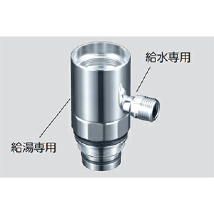 楽天市場】【KVK公式】【ZK5021PN】食洗機分岐用金具 