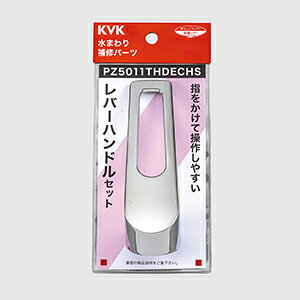 �yKVK�����z�yPZ5011THDECHS�z���o�[�n���h���Z�b�g�i�������H�j
